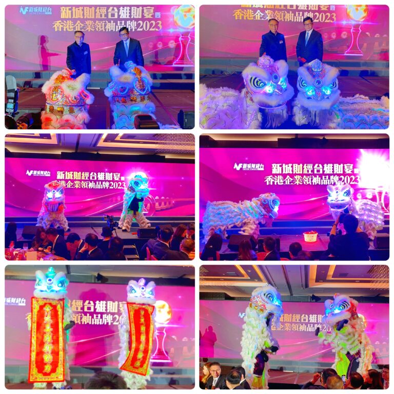 開業吉日，群兄舞獅與你一起大展鴻圖