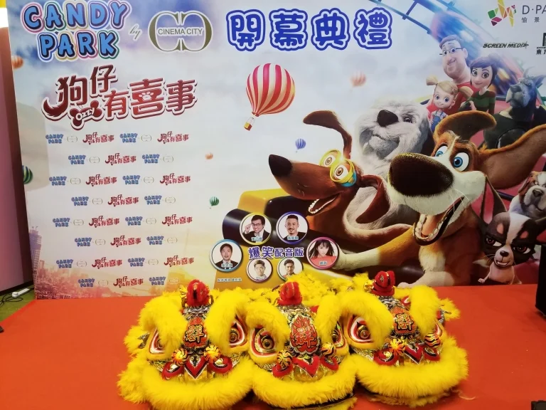 獅頭與龍頭：表演的靈魂荃灣戲院開幕1