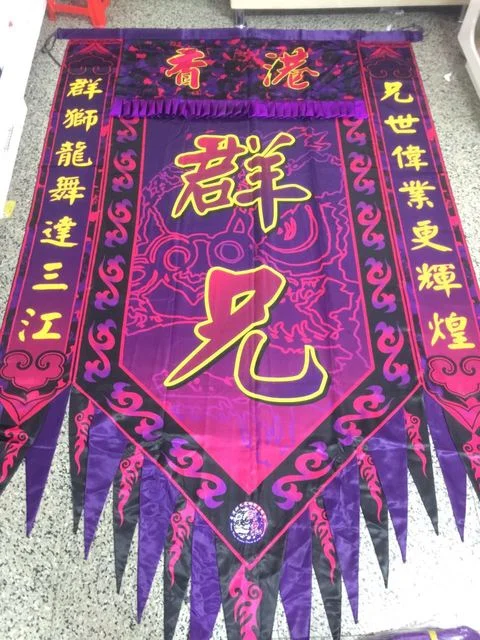 選購舞獅舞龍道具的建議旗_1