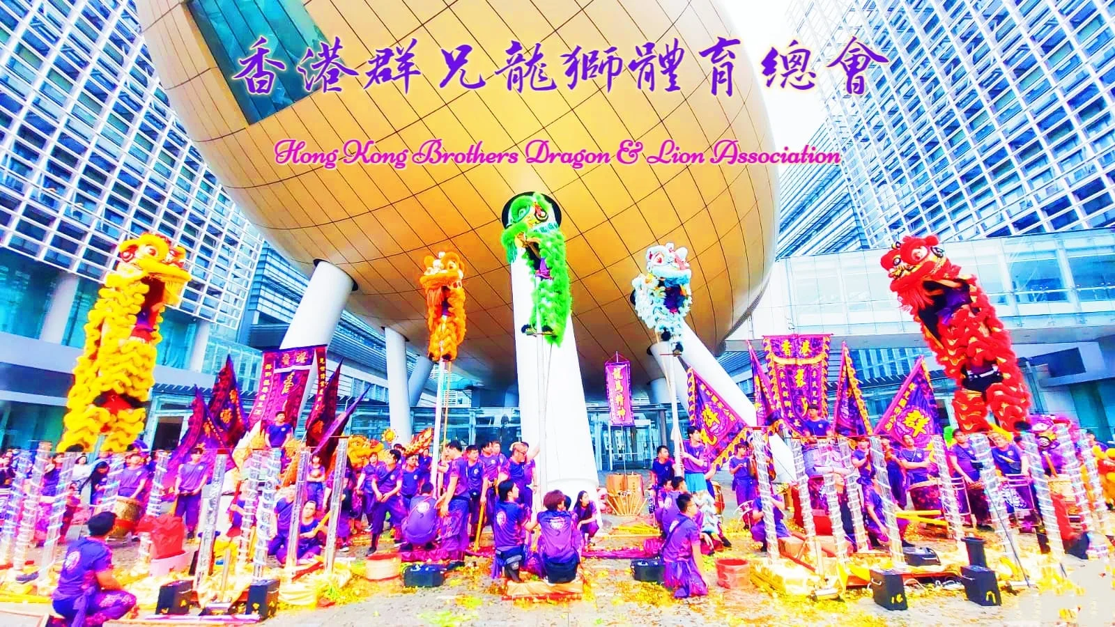 群兄舞龍舞獅表演醒獅團隊高達百人
